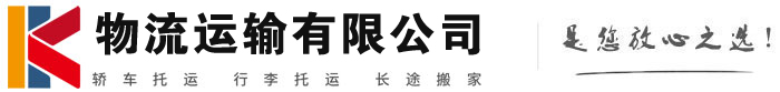 同心物流有限公司